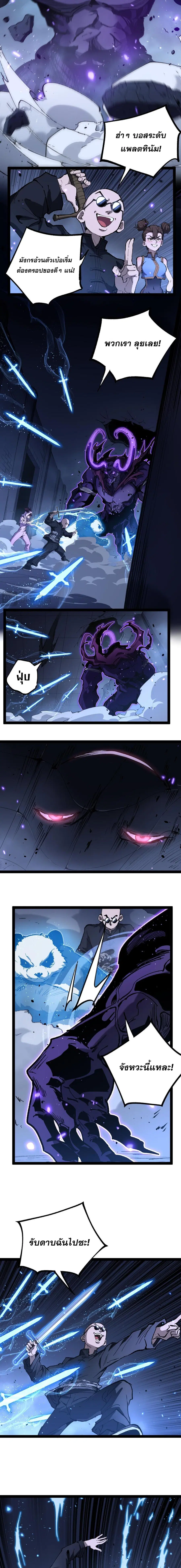 God-level Assassin, I Am the Shadow ตอนที่ 115 หน้า 2