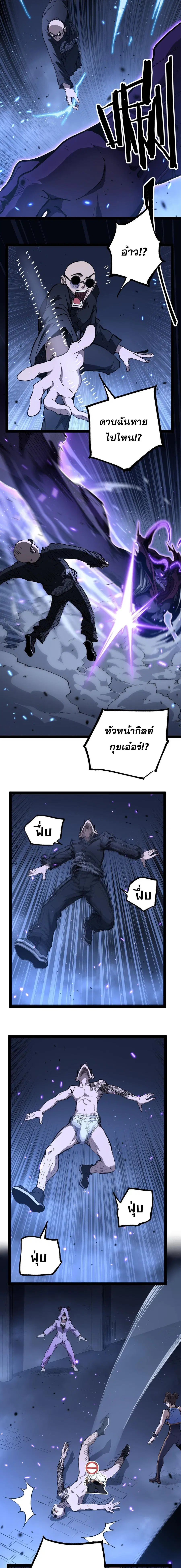 God-level Assassin, I Am the Shadow ตอนที่ 115 หน้า 3