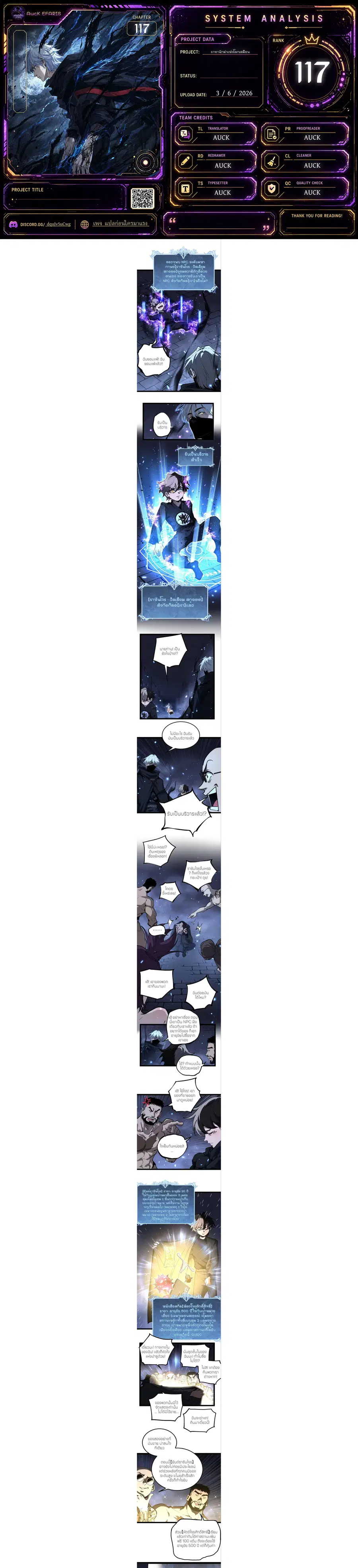 God-level Assassin, I Am the Shadow ตอนที่ 117 หน้า 1
