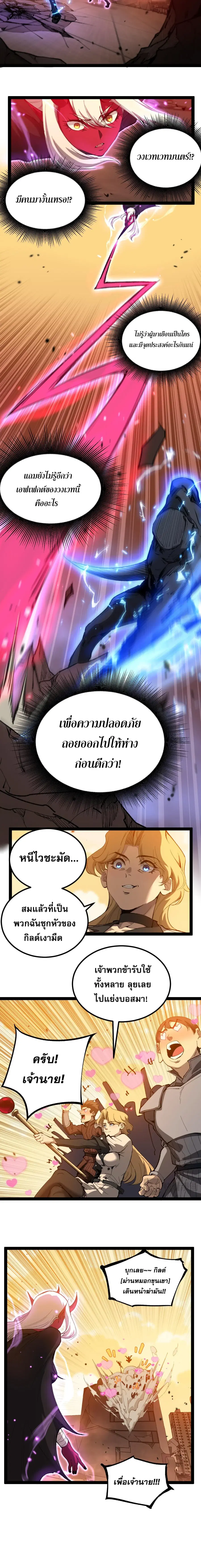 God-level Assassin, I Am the Shadow ตอนที่ 119 หน้า 2