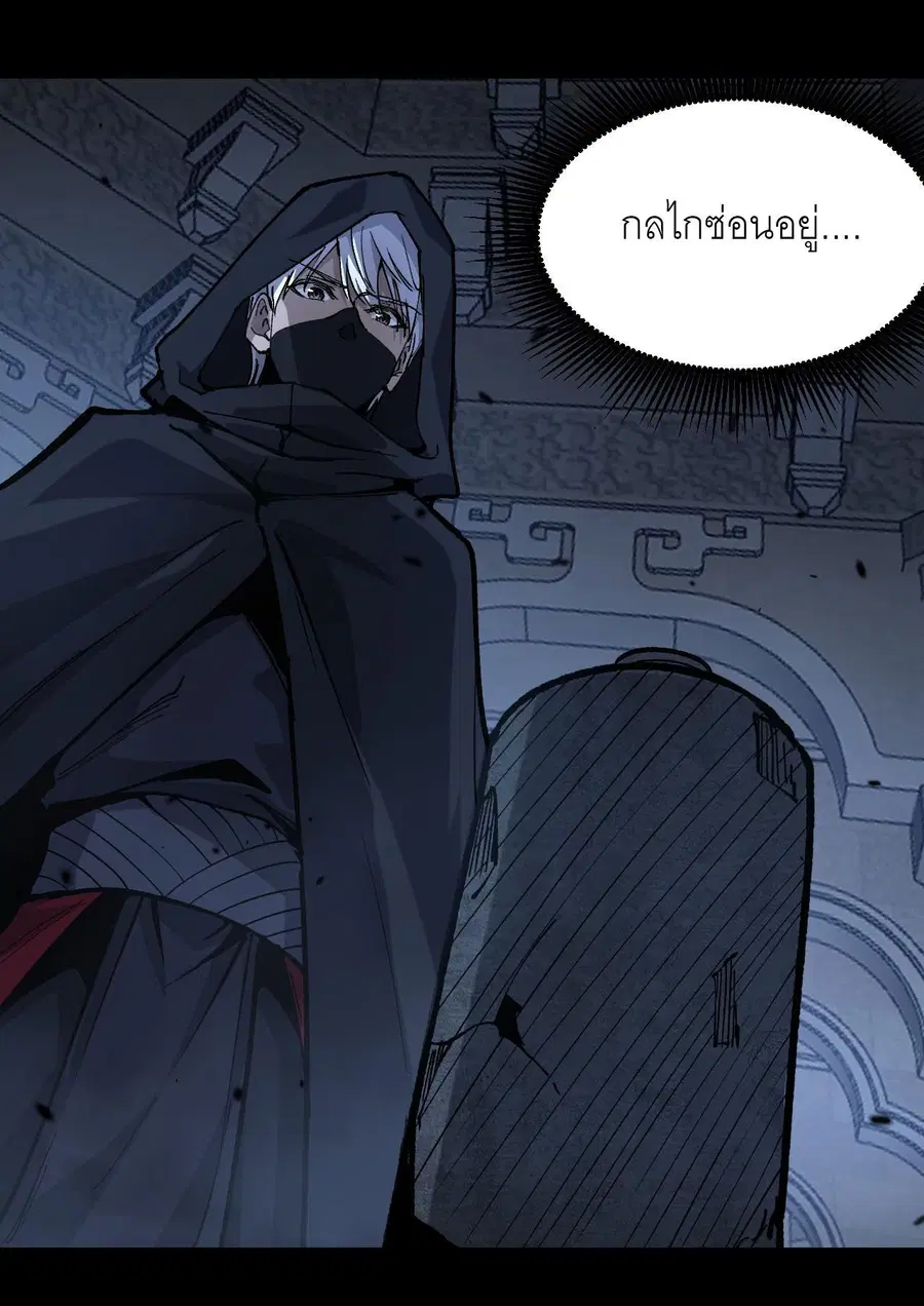 God-level Assassin, I Am the Shadow ตอนที่ 12 หน้า 2