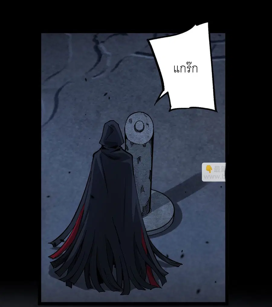 God-level Assassin, I Am the Shadow ตอนที่ 12 หน้า 3
