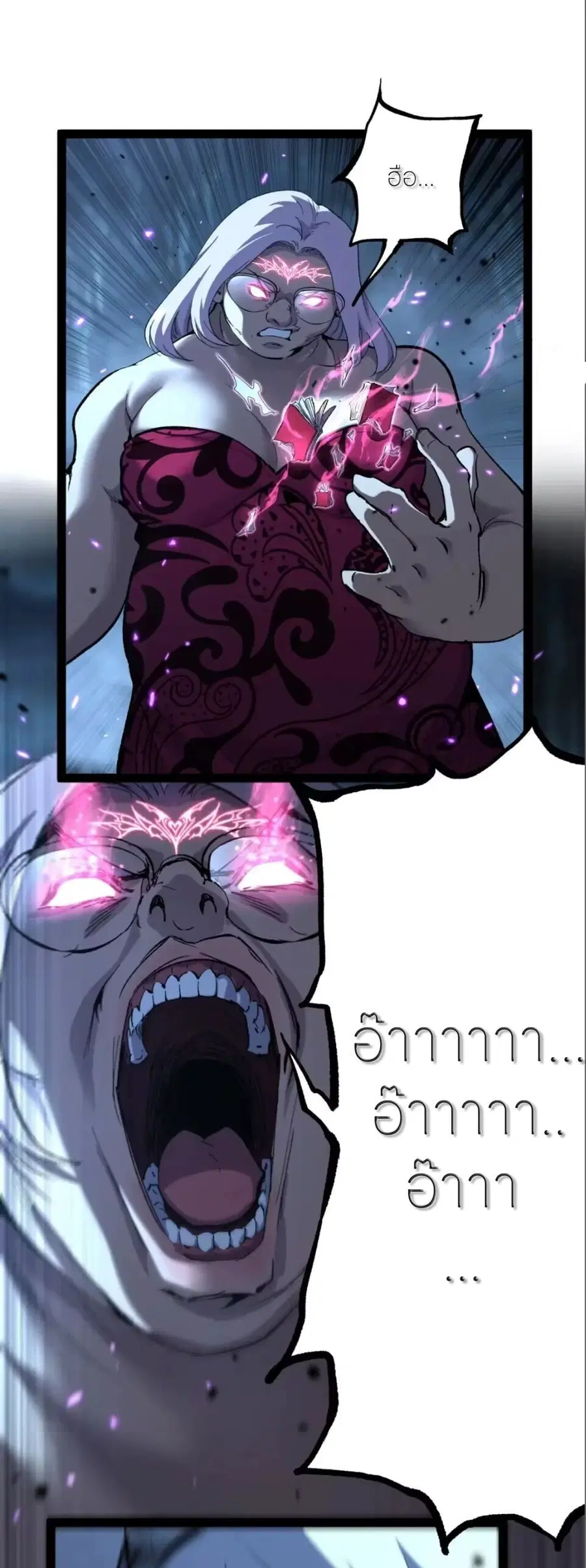 God-level Assassin, I Am the Shadow ตอนที่ 123 หน้า 2