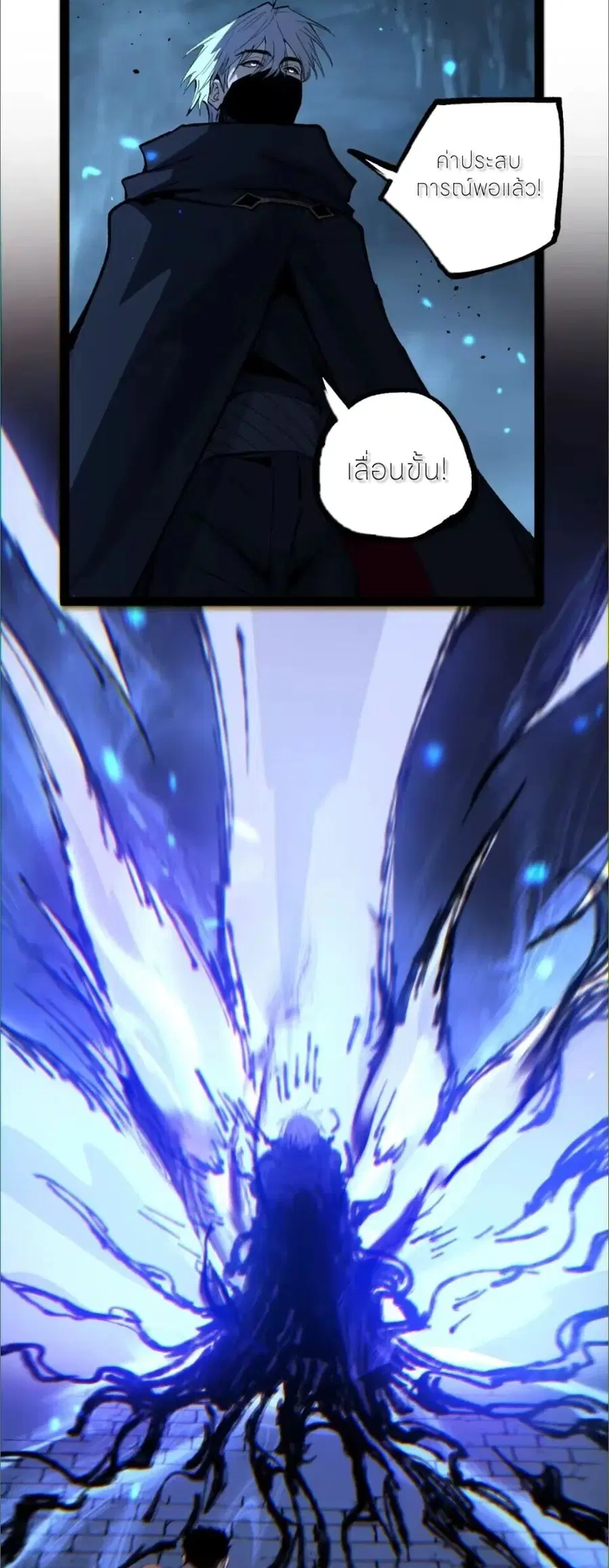God-level Assassin, I Am the Shadow ตอนที่ 124 หน้า 3