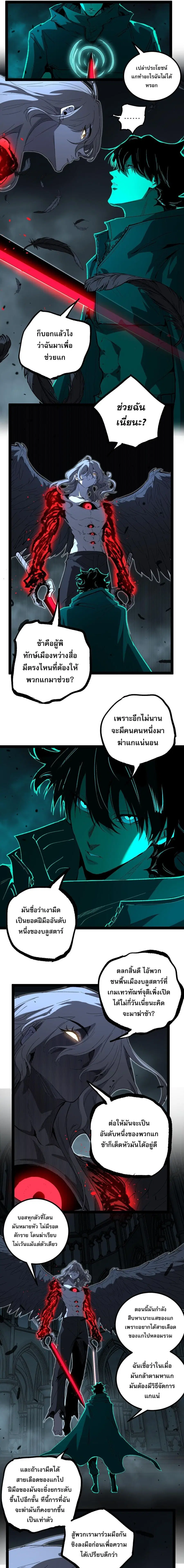 God-level Assassin, I Am the Shadow ตอนที่ 126 หน้า 3