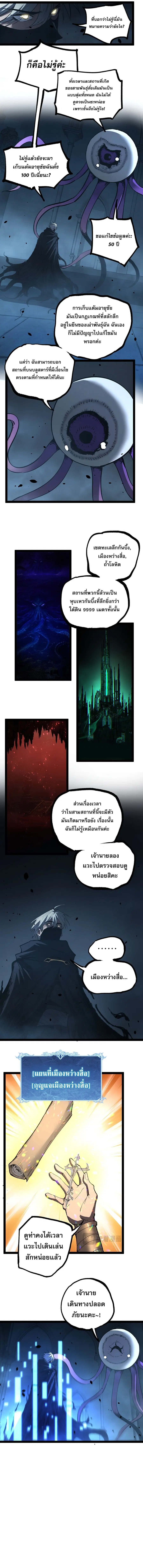 God-level Assassin, I Am the Shadow ตอนที่ 127 หน้า 3