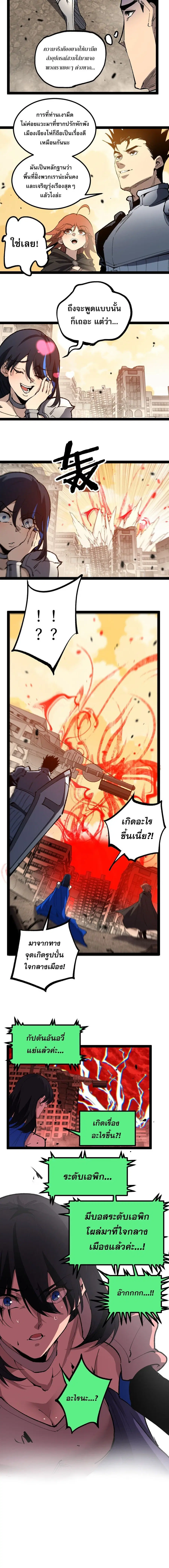 God-level Assassin, I Am the Shadow ตอนที่ 128 หน้า 2