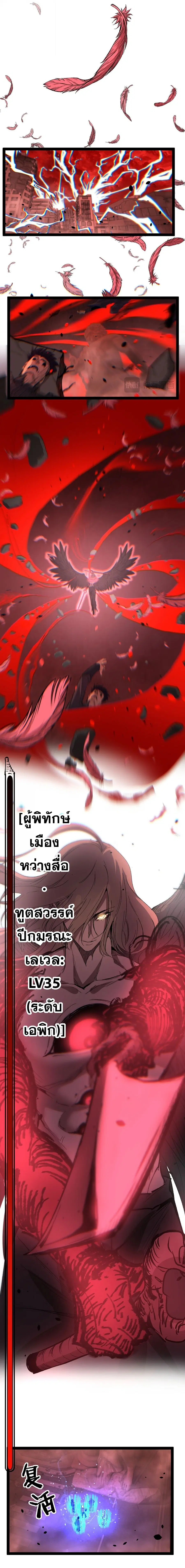 God-level Assassin, I Am the Shadow ตอนที่ 128 หน้า 3