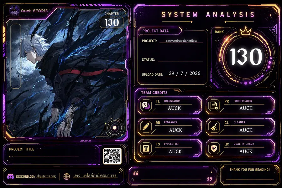 God-level Assassin, I Am the Shadow ตอนที่ 130 หน้า 1