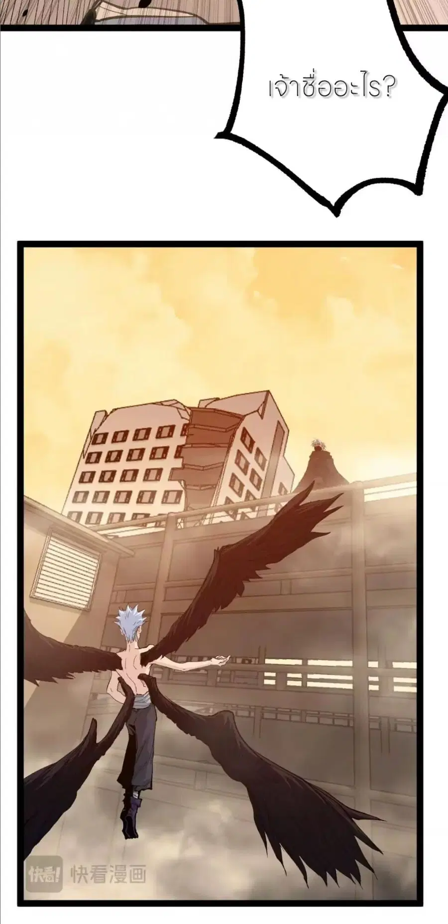 God-level Assassin, I Am the Shadow ตอนที่ 131 หน้า 3