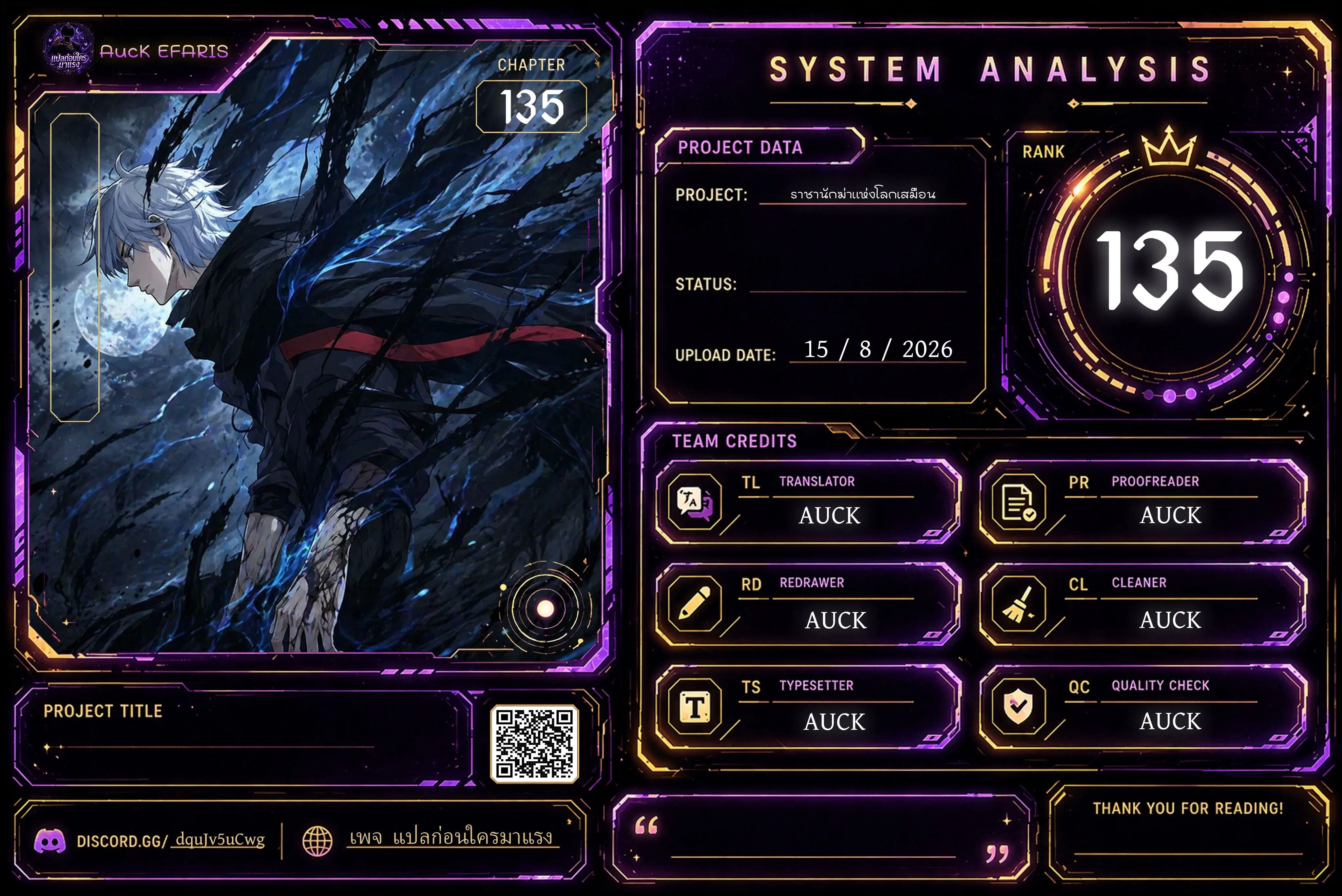 God-level Assassin, I Am the Shadow ตอนที่ 135 หน้า 1