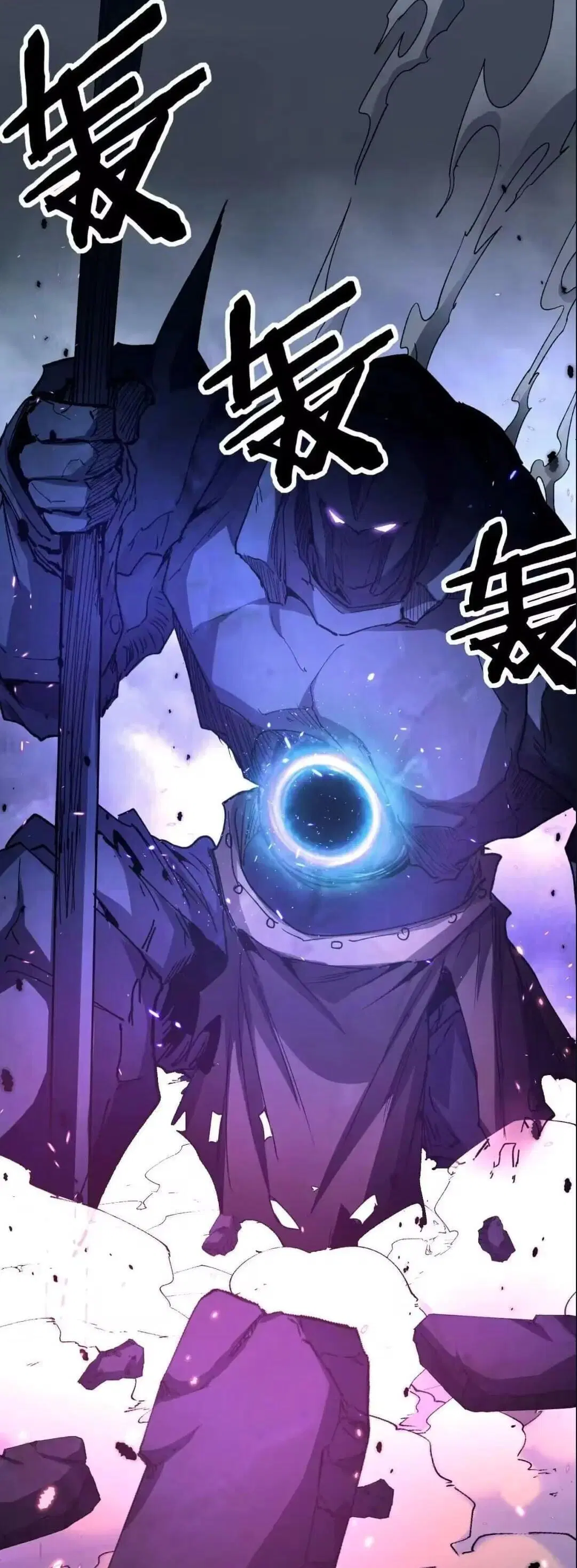 God-level Assassin, I Am the Shadow ตอนที่ 135 หน้า 2