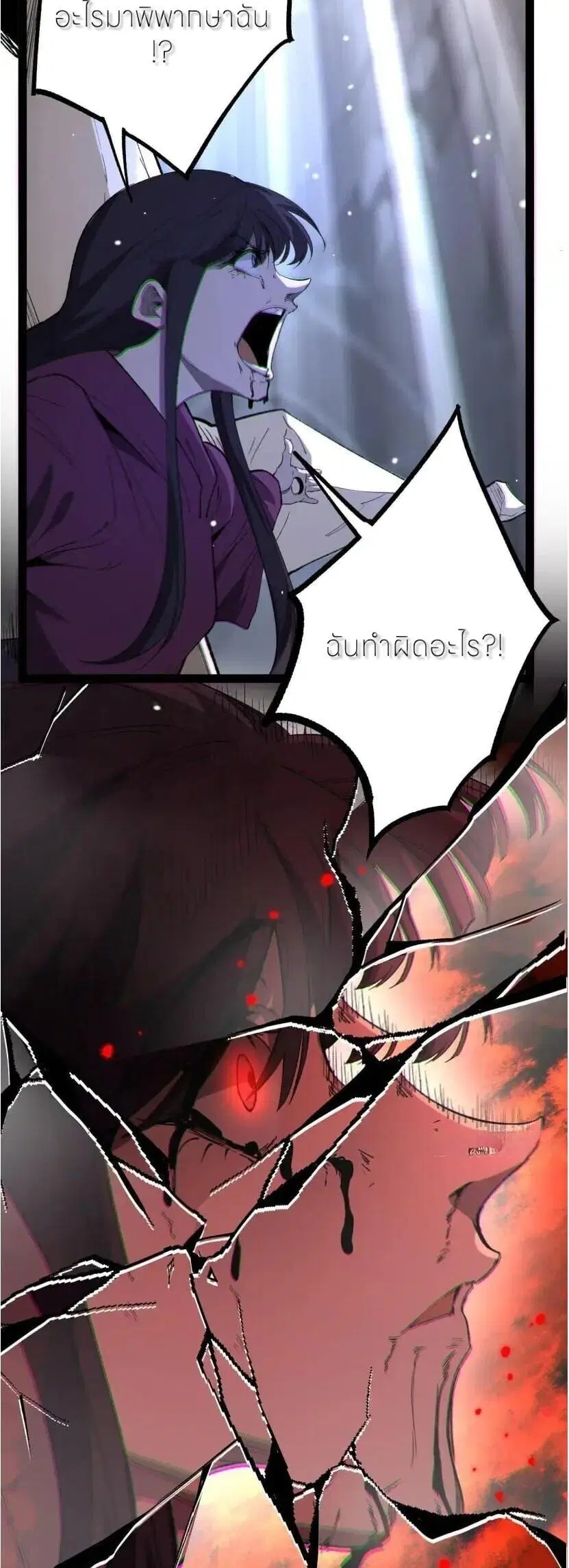 God-level Assassin, I Am the Shadow ตอนที่ 137 หน้า 3