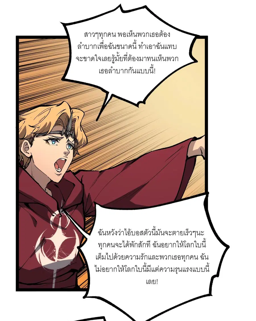 God-level Assassin, I Am the Shadow ตอนที่ 14 หน้า 2