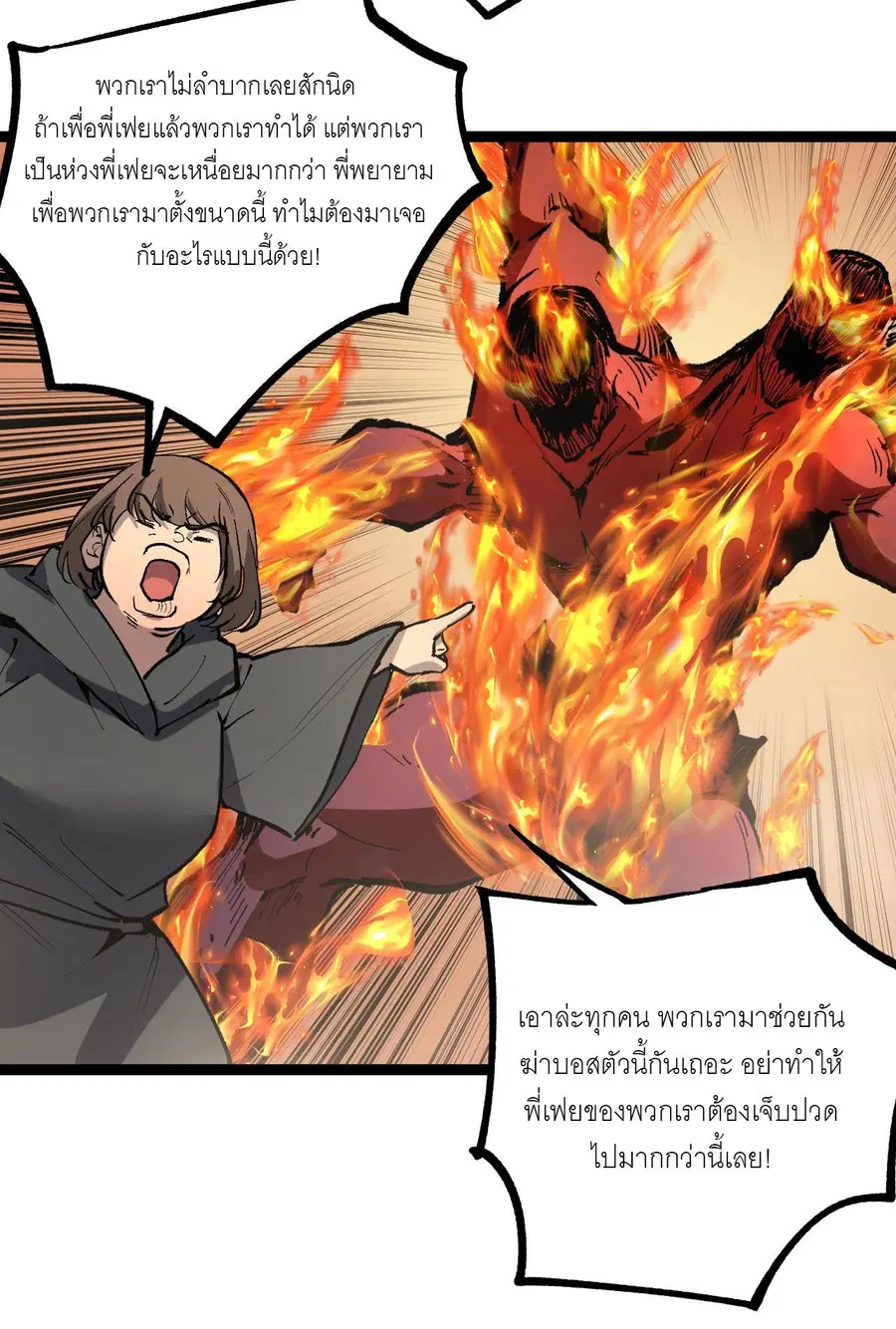 God-level Assassin, I Am the Shadow ตอนที่ 14 หน้า 3