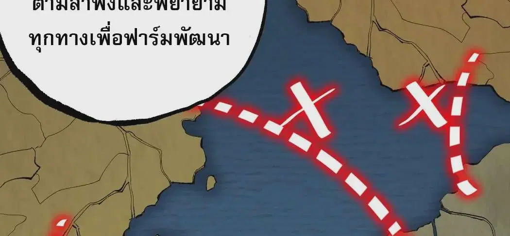 God-level Assassin, I Am the Shadow ตอนที่ 141 หน้า 3