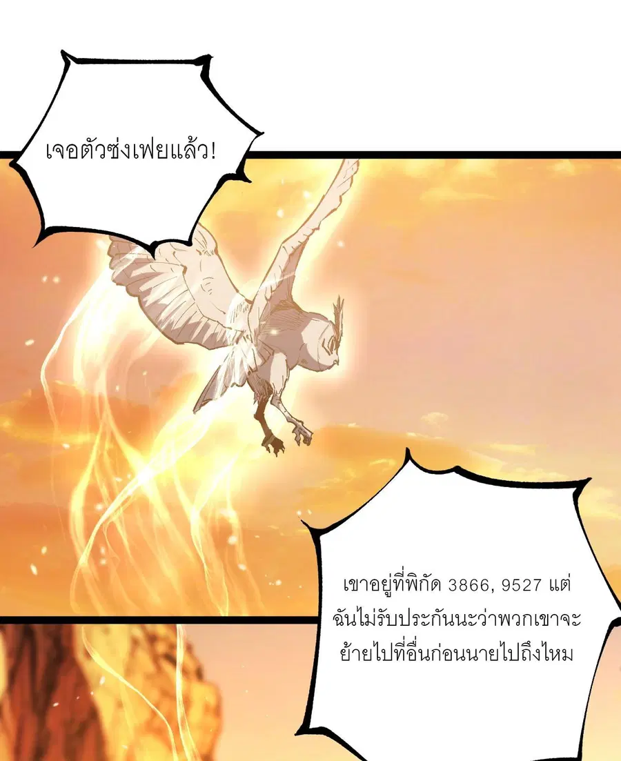 God-level Assassin, I Am the Shadow ตอนที่ 16 หน้า 2