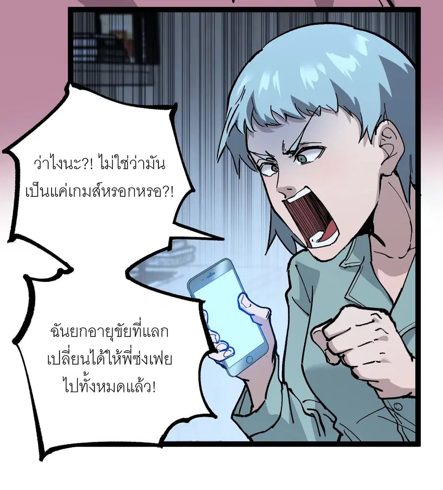 God-level Assassin, I Am the Shadow ตอนที่ 18 หน้า 3