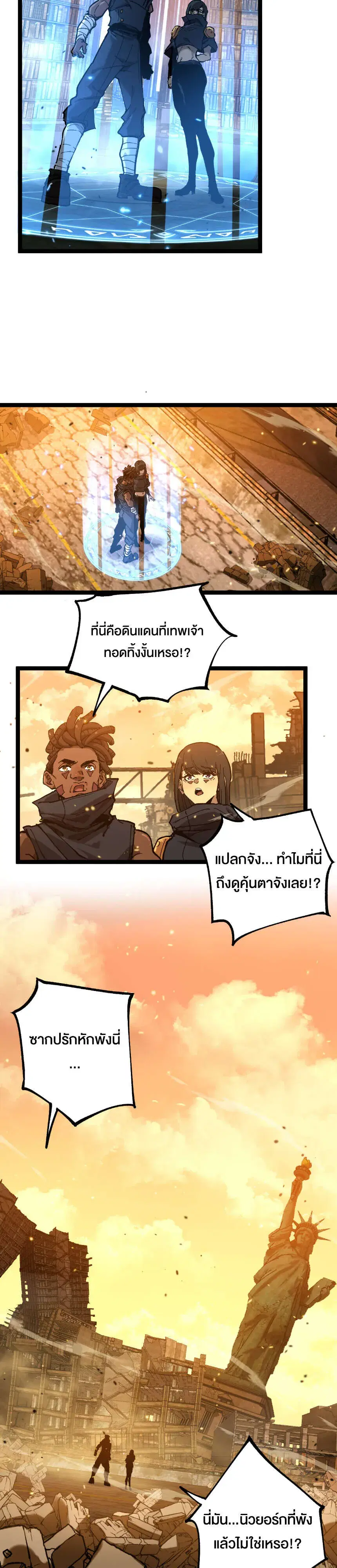 God-level Assassin, I Am the Shadow ตอนที่ 27 หน้า 2