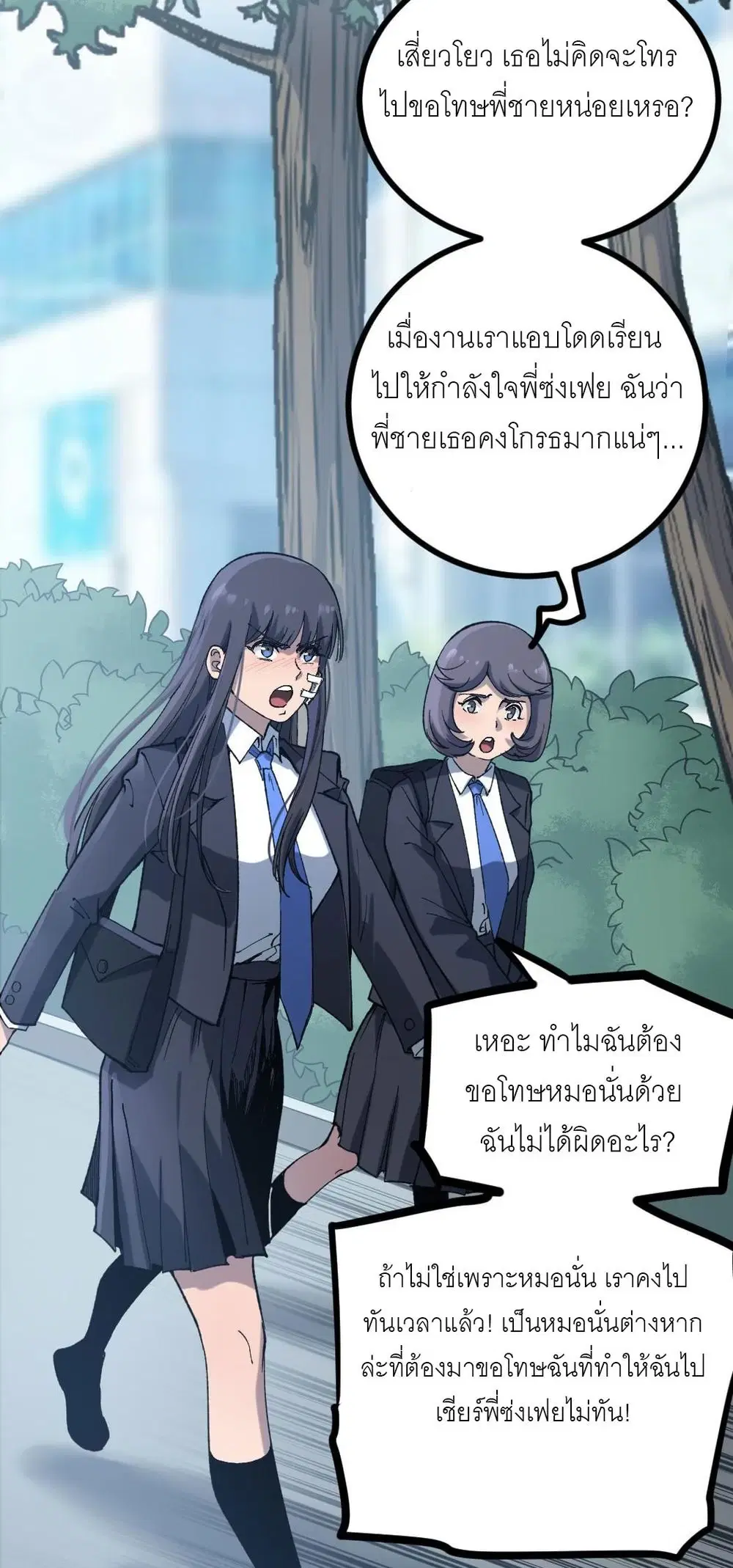 God-level Assassin, I Am the Shadow ตอนที่ 3 หน้า 3