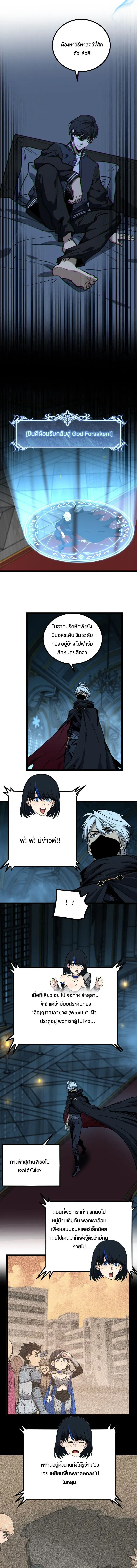 God-level Assassin, I Am the Shadow ตอนที่ 30 หน้า 3