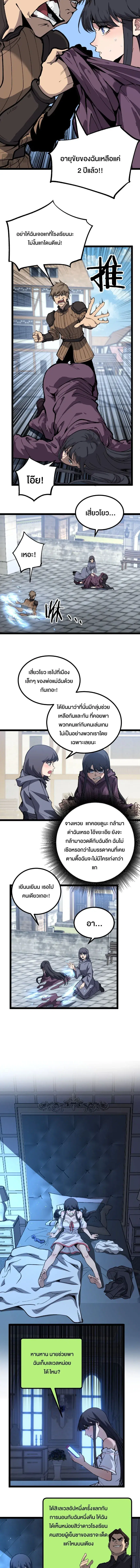 God-level Assassin, I Am the Shadow ตอนที่ 31 หน้า 2