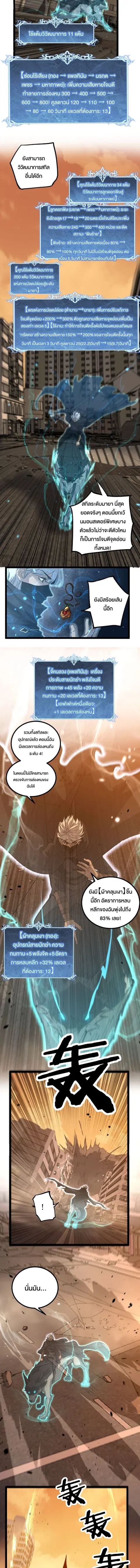 God-level Assassin, I Am the Shadow ตอนที่ 33 หน้า 2
