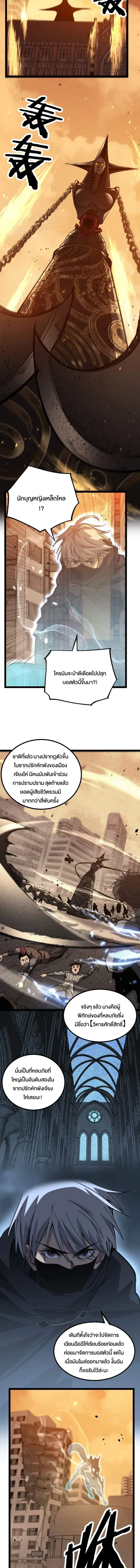 God-level Assassin, I Am the Shadow ตอนที่ 33 หน้า 3