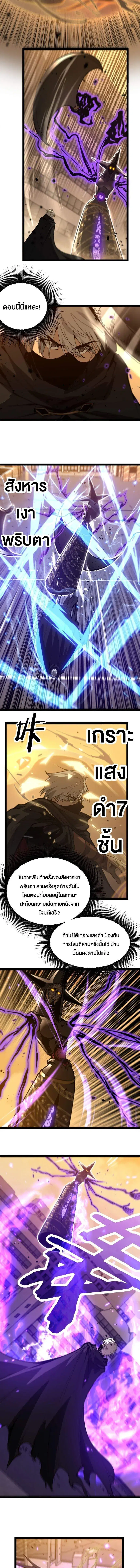 God-level Assassin, I Am the Shadow ตอนที่ 35 หน้า 2