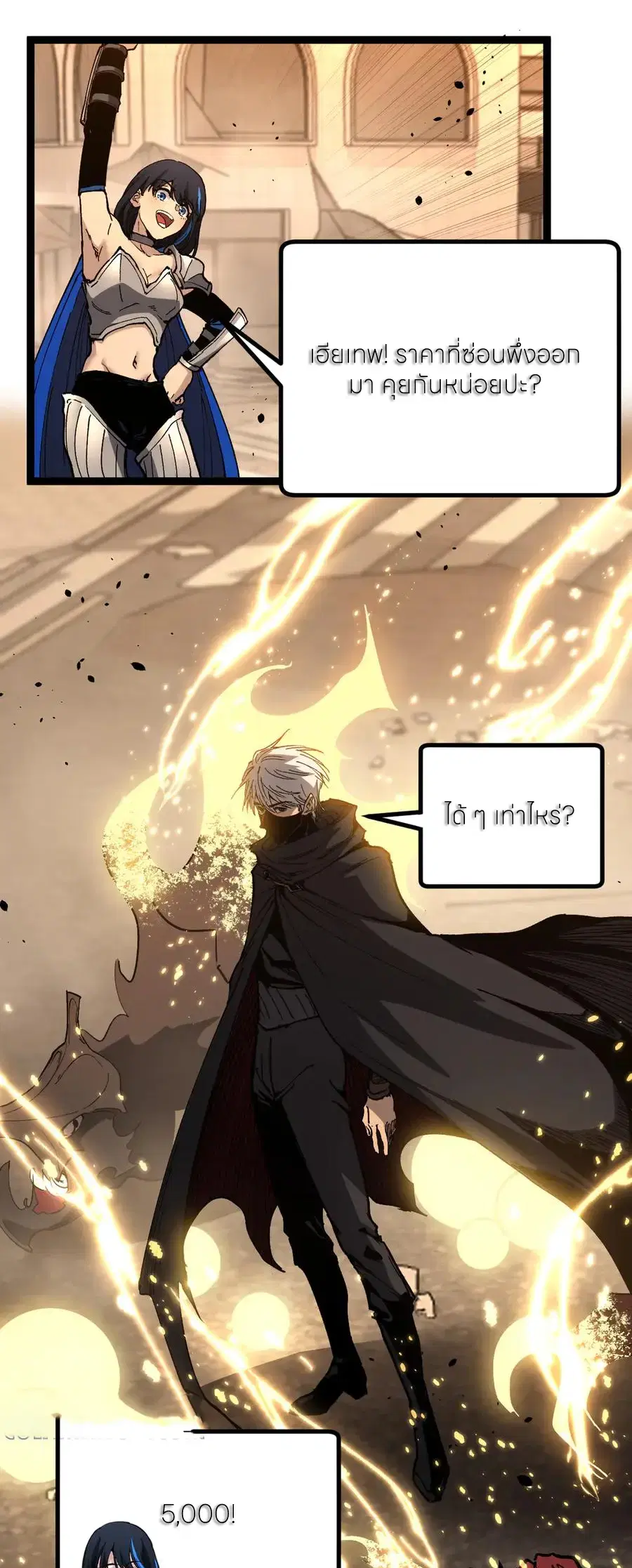God-level Assassin, I Am the Shadow ตอนที่ 39 หน้า 1