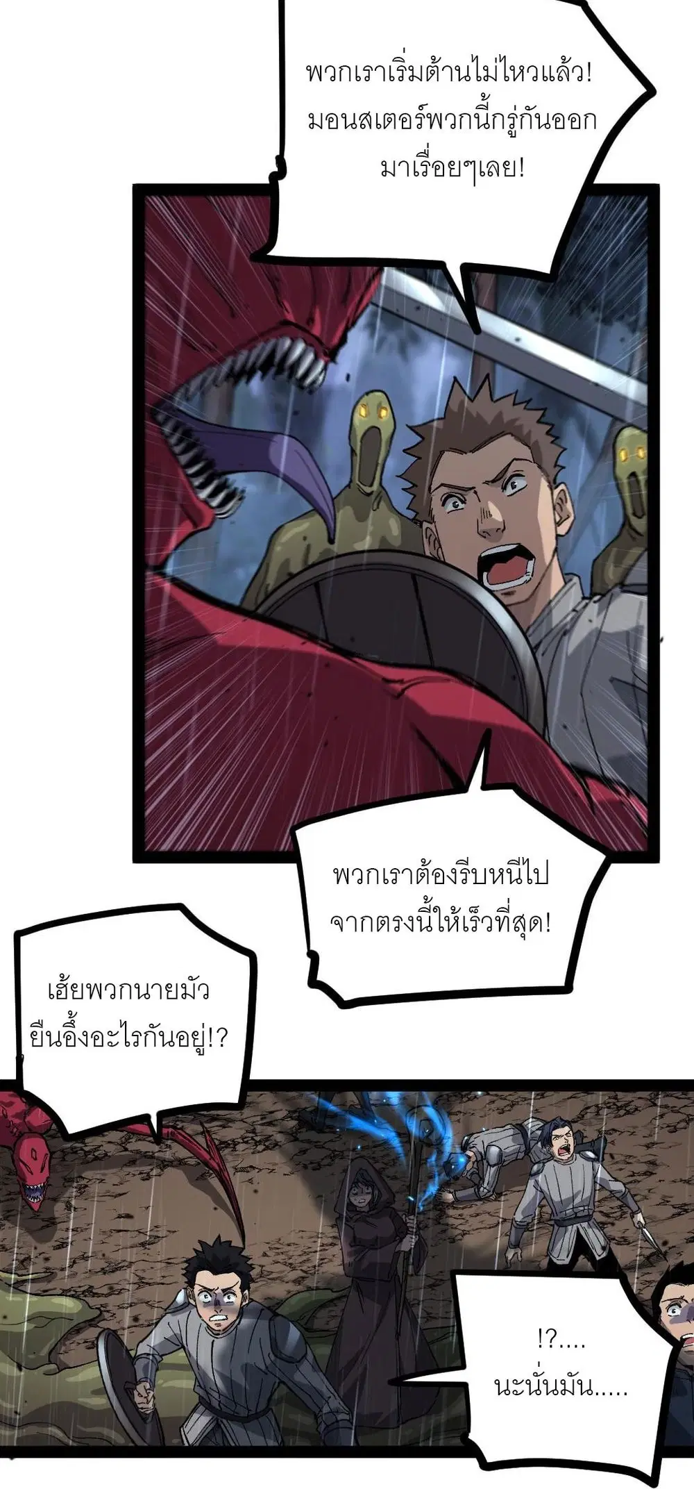God-level Assassin, I Am the Shadow ตอนที่ 4 หน้า 3