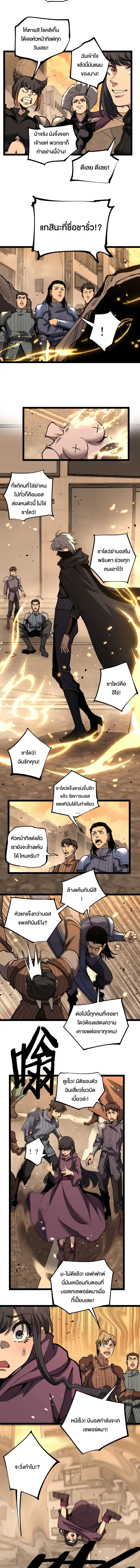 God-level Assassin, I Am the Shadow ตอนที่ 43 หน้า 2