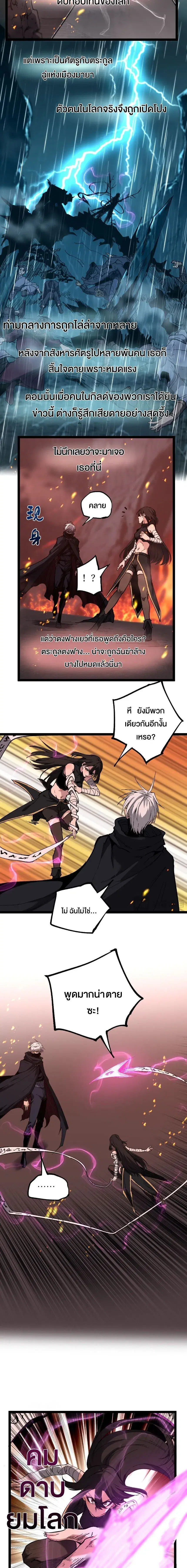 God-level Assassin, I Am the Shadow ตอนที่ 47 หน้า 2