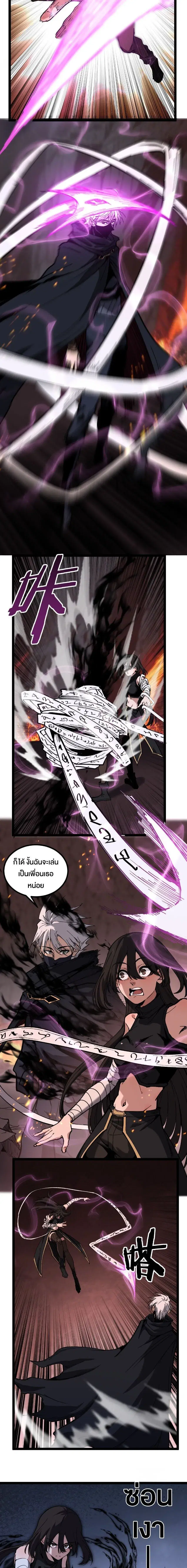 God-level Assassin, I Am the Shadow ตอนที่ 47 หน้า 3