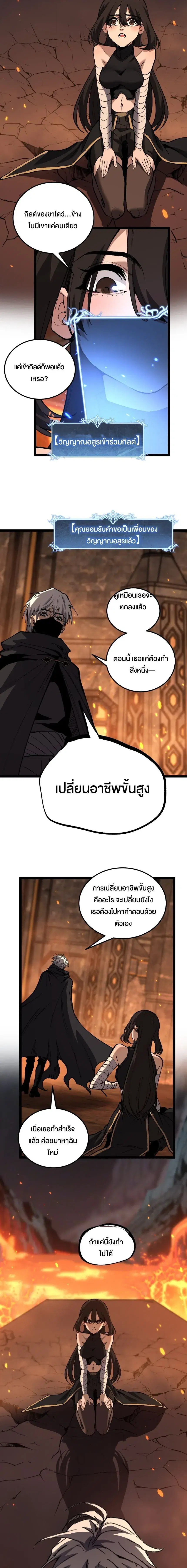 God-level Assassin, I Am the Shadow ตอนที่ 48 หน้า 3