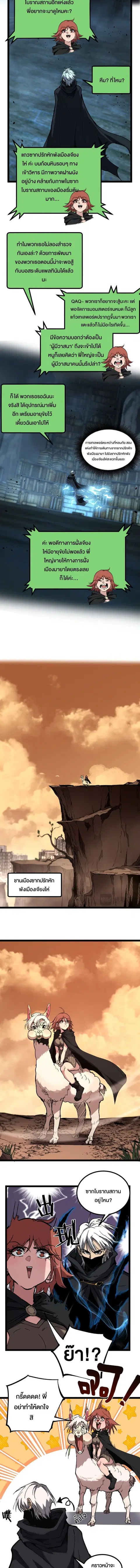 God-level Assassin, I Am the Shadow ตอนที่ 49 หน้า 2