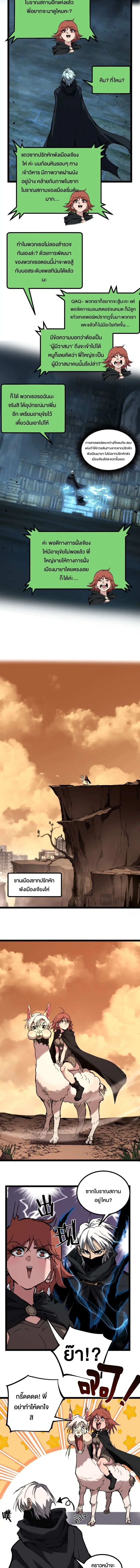 God-level Assassin, I Am the Shadow ตอนที่ 49 หน้า 2