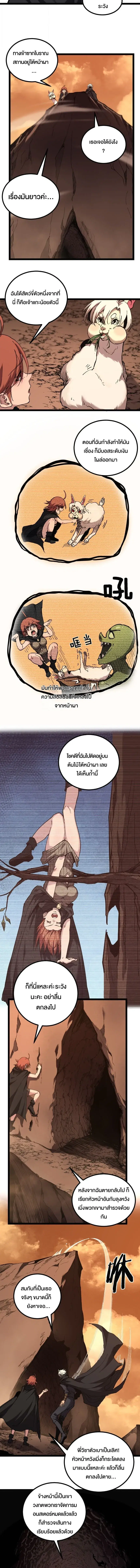 God-level Assassin, I Am the Shadow ตอนที่ 49 หน้า 3