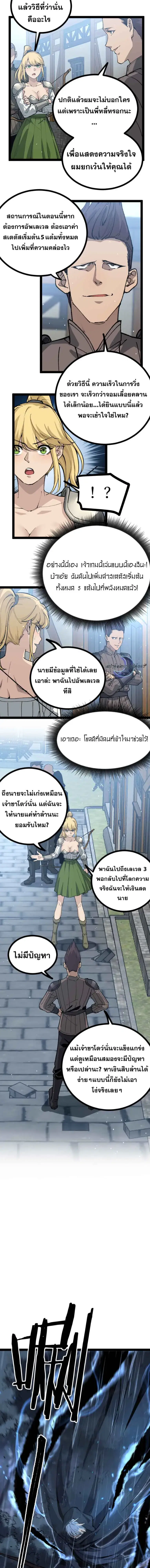 God-level Assassin, I Am the Shadow ตอนที่ 5 หน้า 2