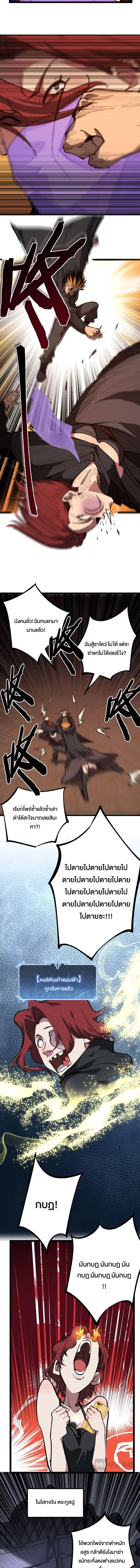 God-level Assassin, I Am the Shadow ตอนที่ 50 หน้า 2
