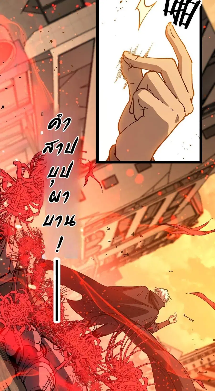 God-level Assassin, I Am the Shadow ตอนที่ 53 หน้า 2