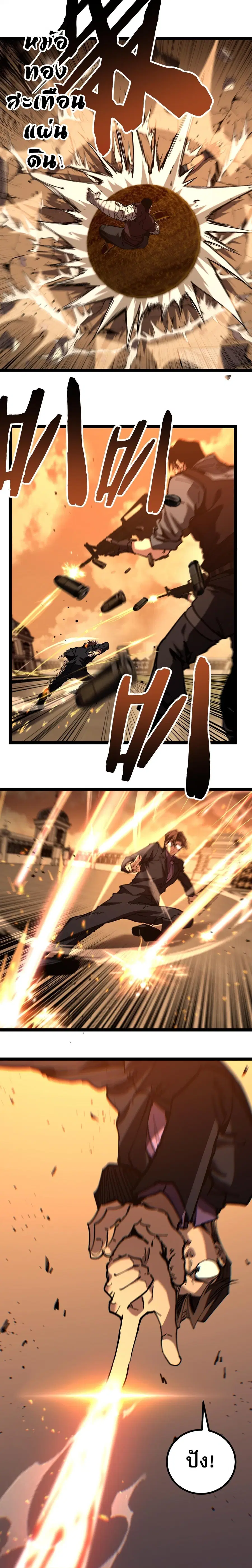 God-level Assassin, I Am the Shadow ตอนที่ 56 หน้า 2