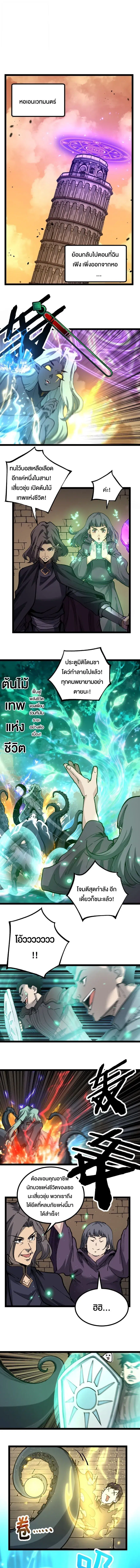 God-level Assassin, I Am the Shadow ตอนที่ 60 หน้า 2
