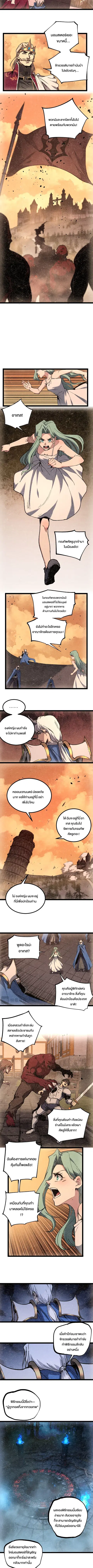 God-level Assassin, I Am the Shadow ตอนที่ 63 หน้า 2