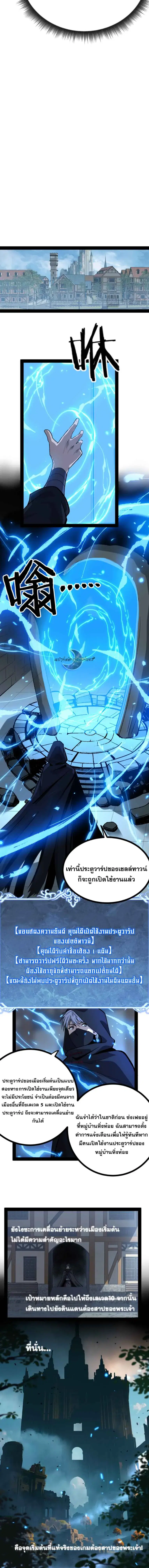 God-level Assassin, I Am the Shadow ตอนที่ 7 หน้า 2