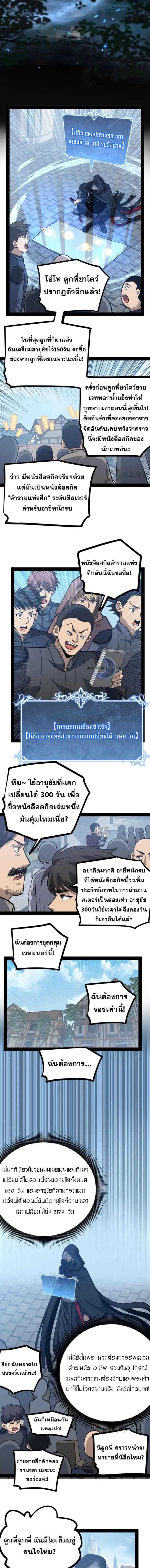 God-level Assassin, I Am the Shadow ตอนที่ 7 หน้า 3