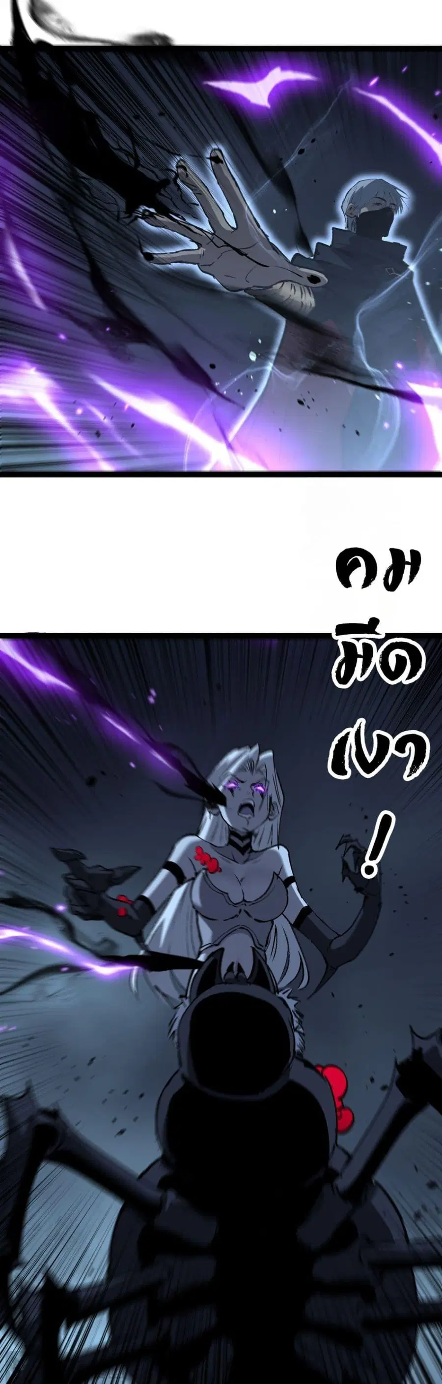 God-level Assassin, I Am the Shadow ตอนที่ 77 หน้า 2