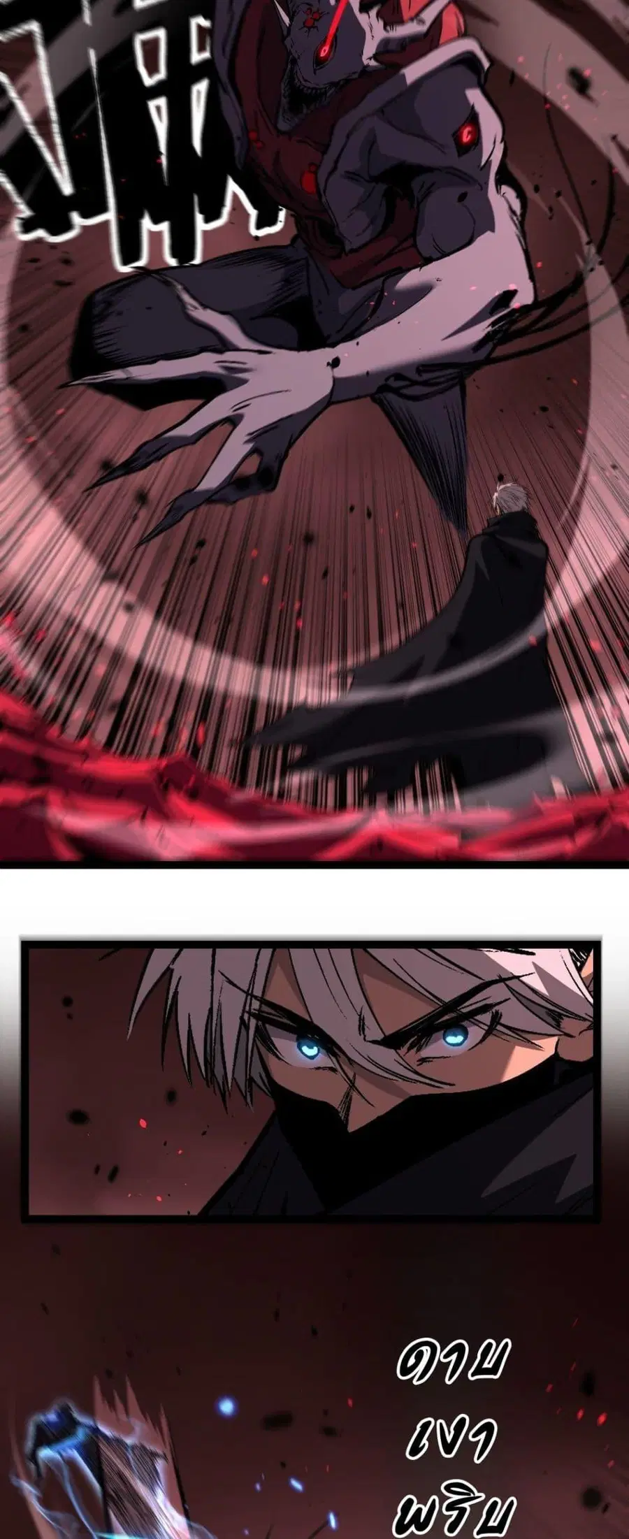 God-level Assassin, I Am the Shadow ตอนที่ 79 หน้า 2