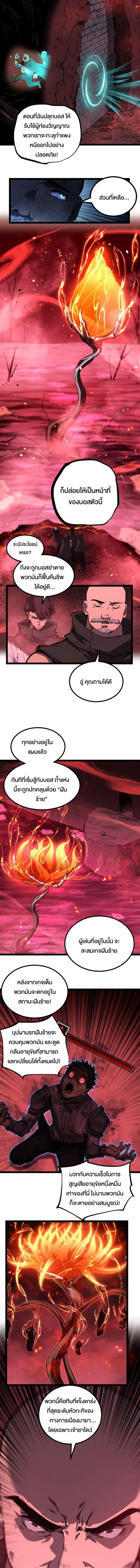 God-level Assassin, I Am the Shadow ตอนที่ 86 หน้า 3