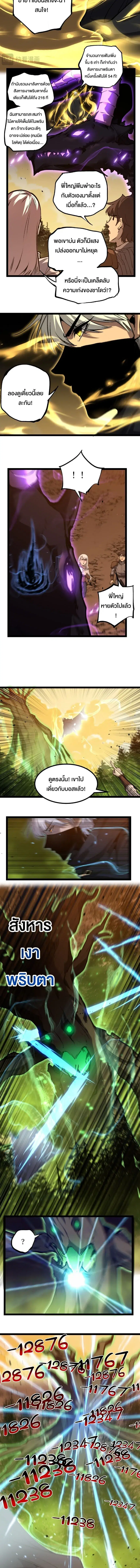 God-level Assassin, I Am the Shadow ตอนที่ 87 หน้า 3
